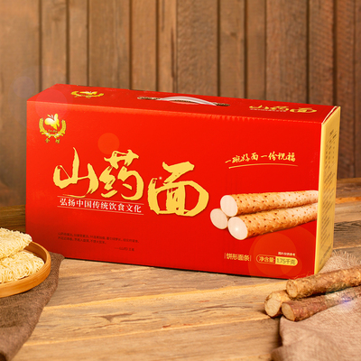山药面（新品）